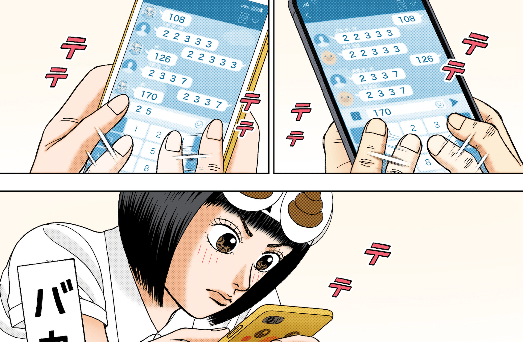 ドラゴン桜×FFS『学び型』診断 無料版 | あなたにオススメな勉強法を