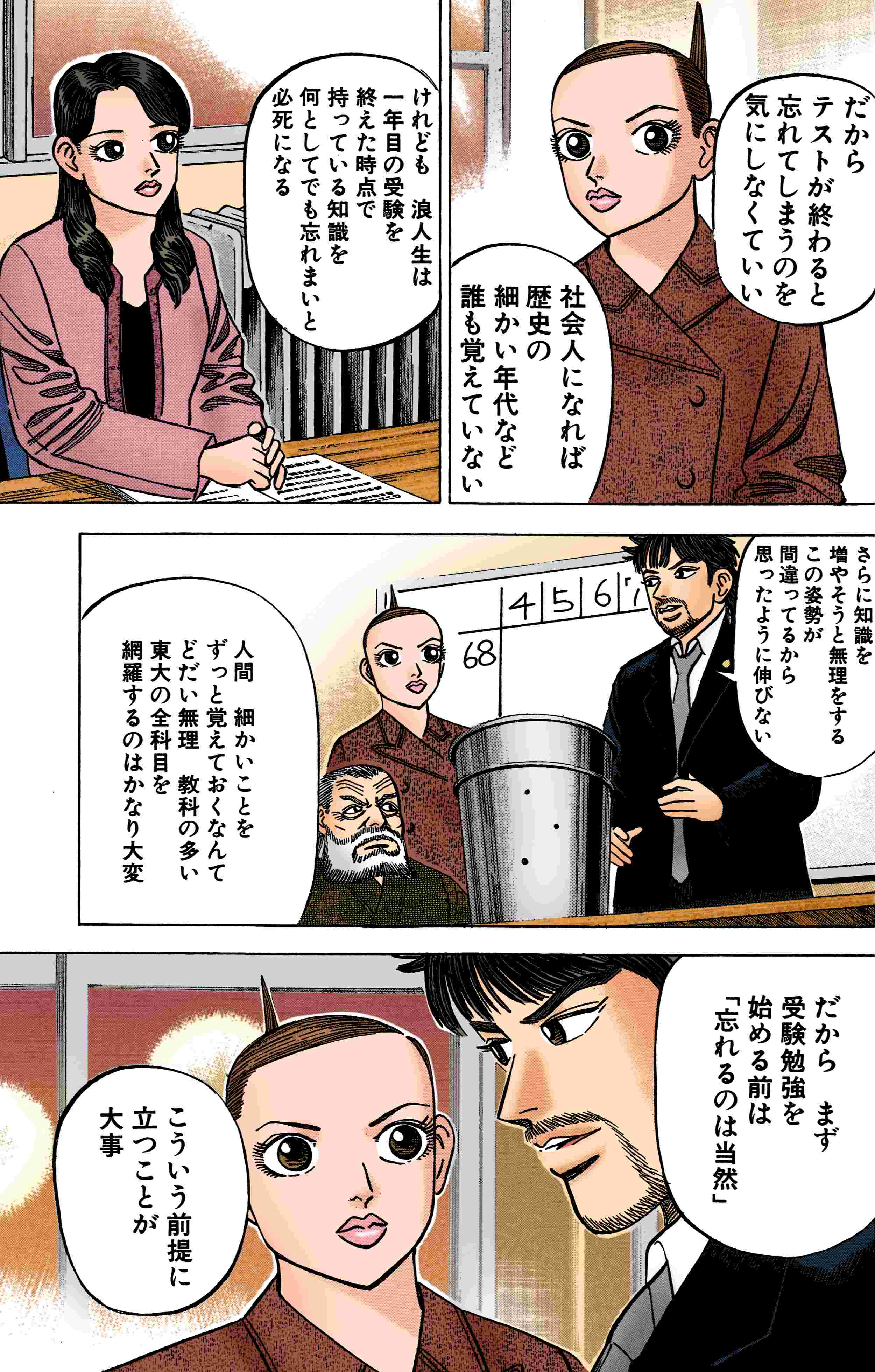 ！絶対必勝　勉強法！ お得技シリーズ274】自律神経を整えるお得技ベストセレクション
